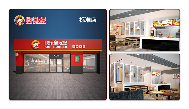 汉堡店加盟方案-尺度店