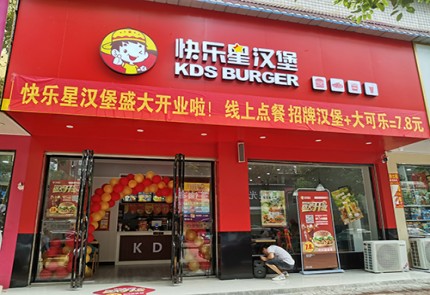 恭贺mg不朽qing缘汉堡庆阳市、南昌市，吉安市三市再添新店！