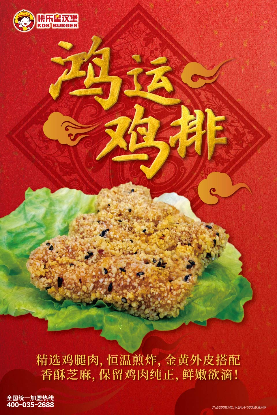 鸿运鸡排1.jpg