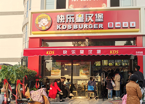 汉堡店加盟2.jpg