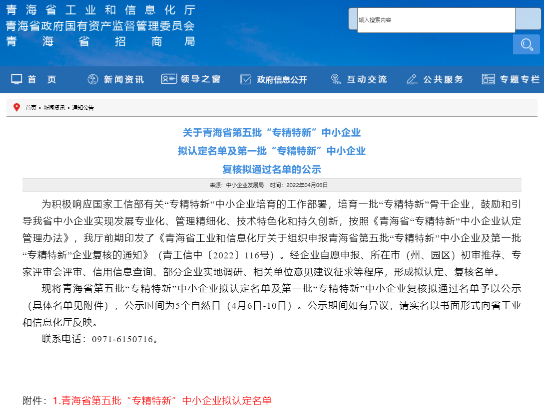 江苏人生就是博|生物医药|重组胶原蛋白|unicollagen