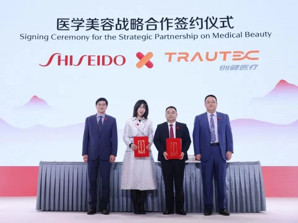 新闻 | 人生就是博医疗出席资生堂150周年庆典活动，双方达成医学美容战略合作