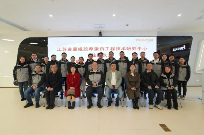 人生就是博医疗省级工程技术研究中心正式揭牌