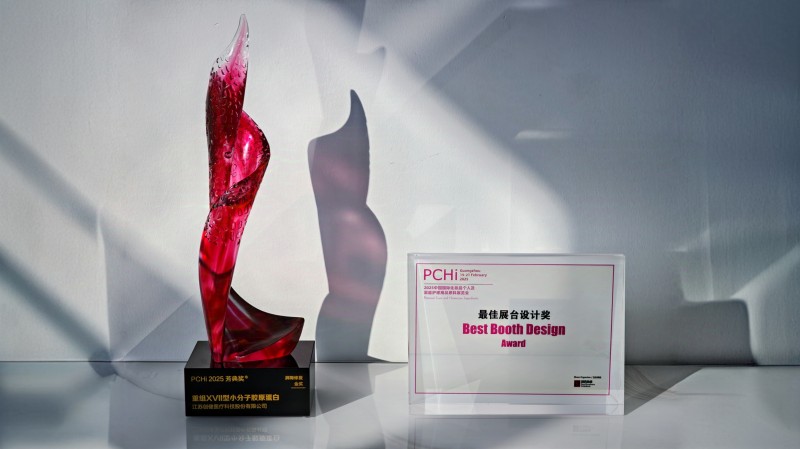 喜报｜金奖！人生就是博医疗重组XVII型小分子胶原蛋白再获殊荣